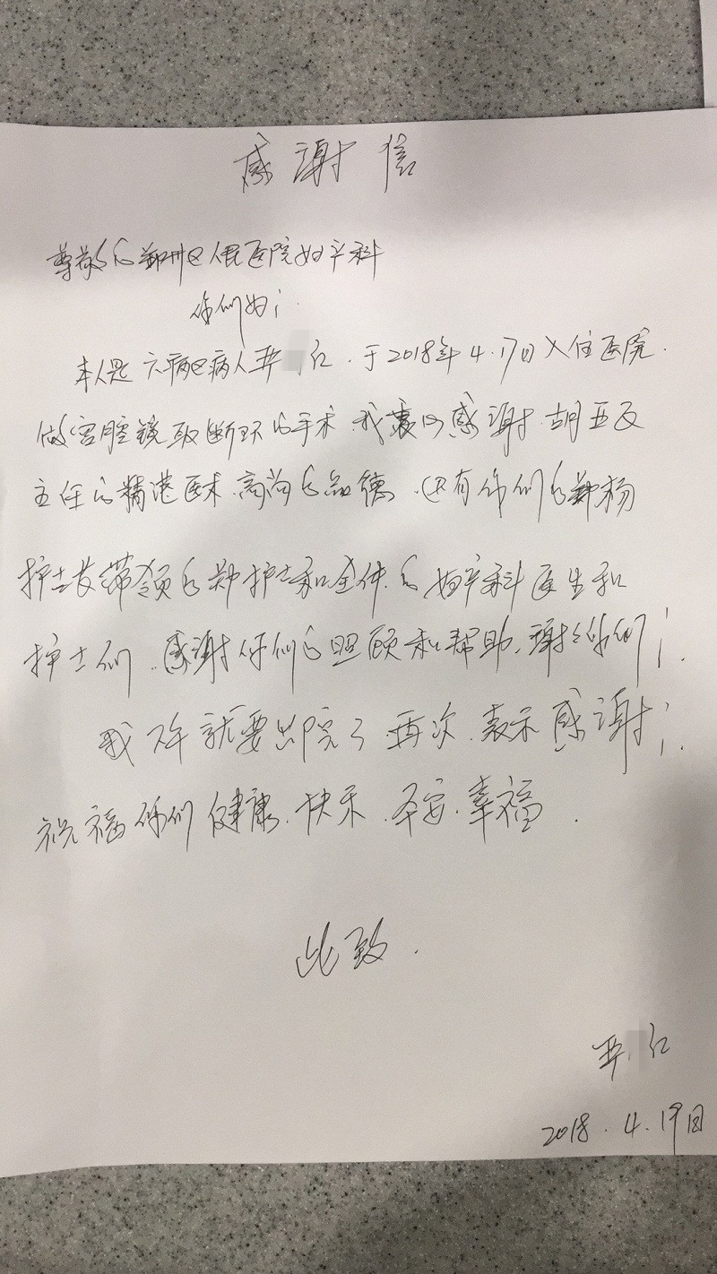 表扬信.JPG