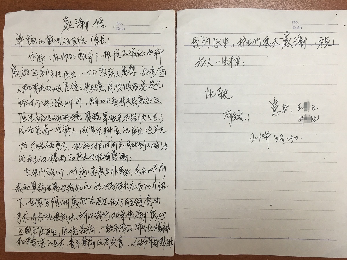 附件2.JPG