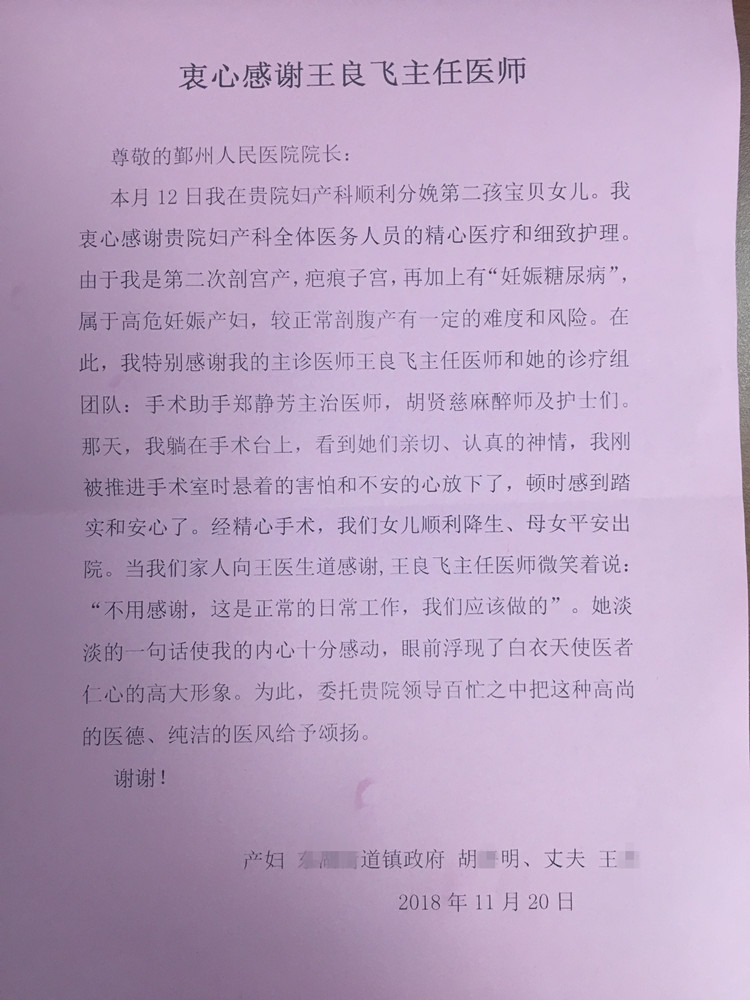 表扬信.JPG