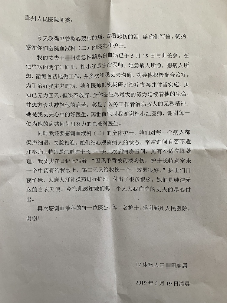 表扬信.jpg