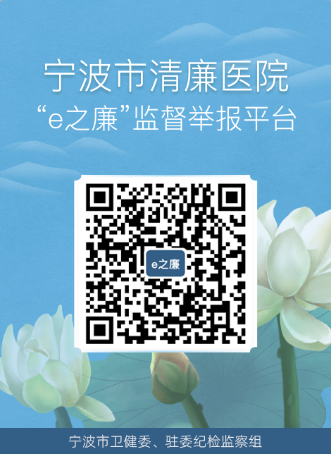 清廉医院正式1.png